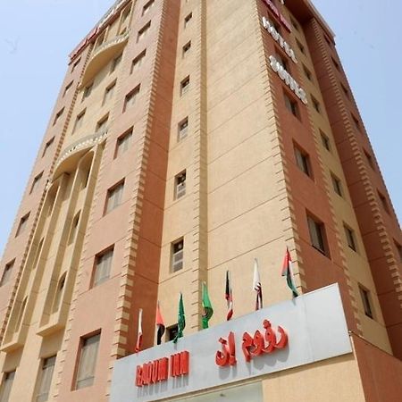 Raoum Inn Kuwait City ภายนอก รูปภาพ