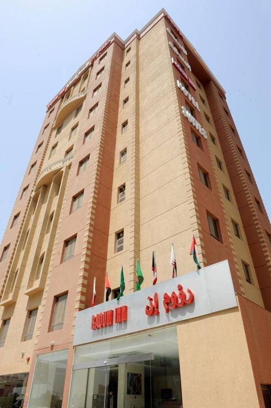 Raoum Inn Kuwait City ภายนอก รูปภาพ